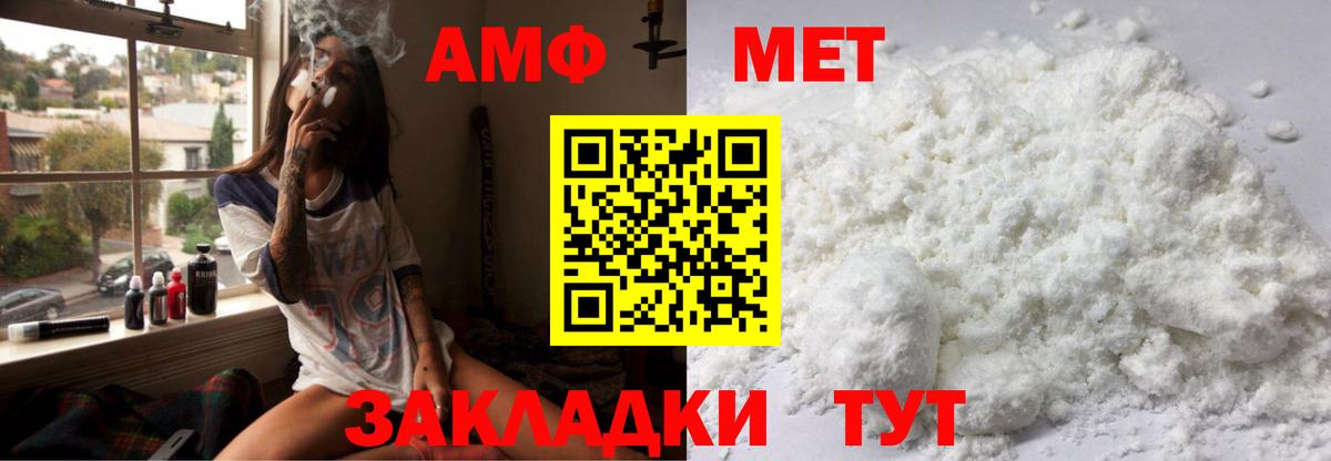 Вольск  Amphetamine 97%  Амфетамин  Вход с VPN 