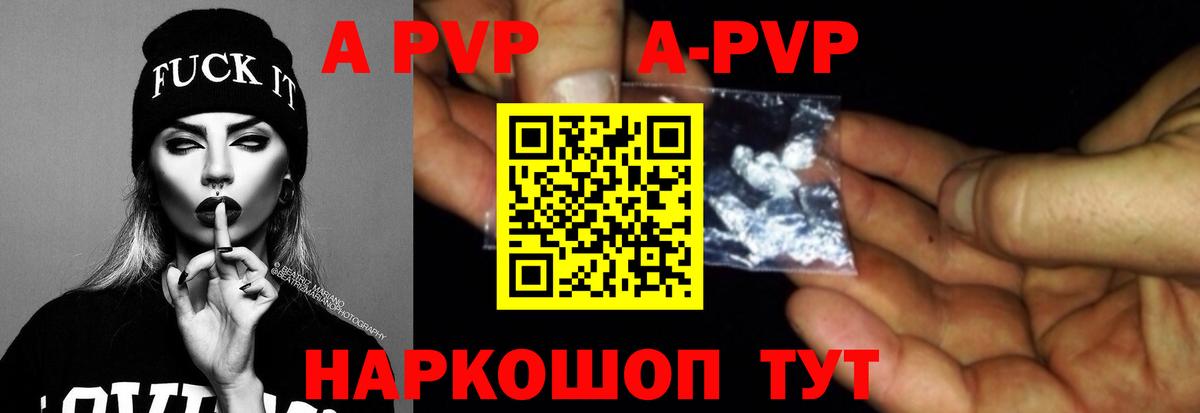 Alfa_PVP  А ПВП СК КРИС  А ПВП мука  Вход с VPN  Вольск  A PVP VHQ 