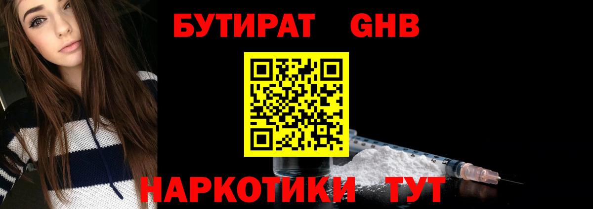 Бутират буратино  Вход с VPN  БУТИРАТ  Вольск 