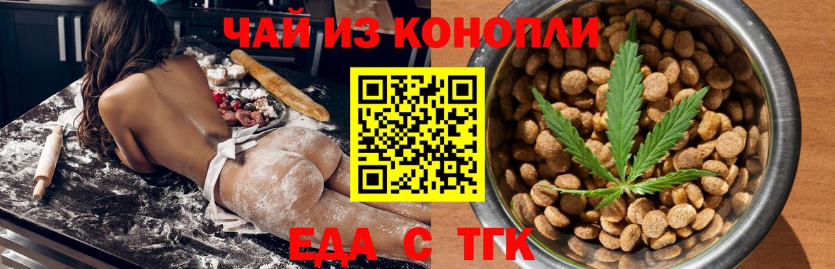 Вольск  Canna-Cookies конопля  Вход с VPN 