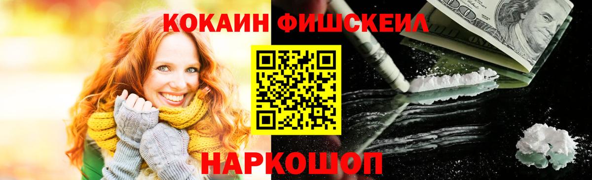КОКАИН Перу Вольск