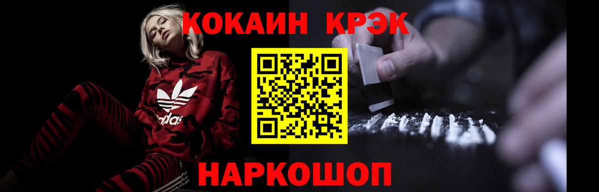 Кокаин 97%  COCAIN 97%  Вход с VPN  Вольск 