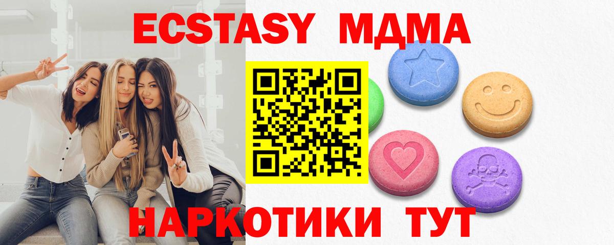 Вольск  Экстази диски  Экстази Дубай  Вход с VPN 