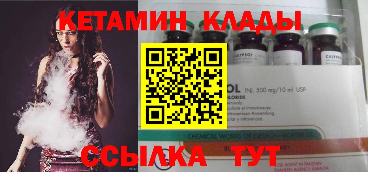 площадка Telegram  Вход с VPN  Кетамин VHQ  Вольск  Кетамин VHQ 