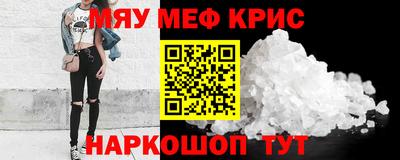 MESCALINE Балахна