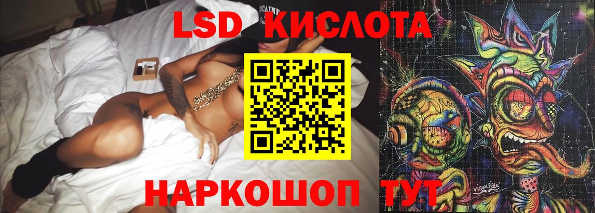 LSD-25 экстази кислота Вольск