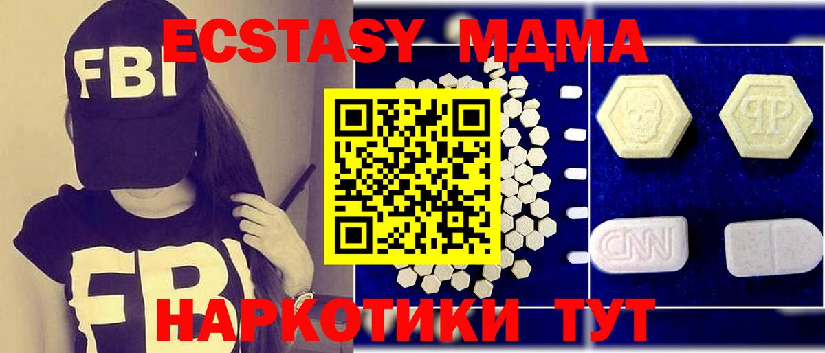 Вольск  MDMA crystal  MDMA  Вход с VPN 