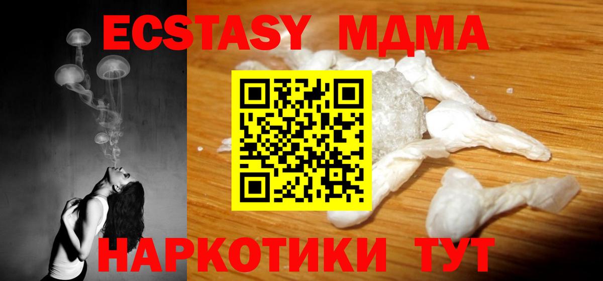 MDMA VHQ Вольск