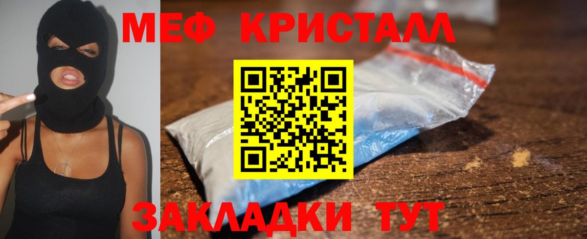МЕФ мука Вольск
