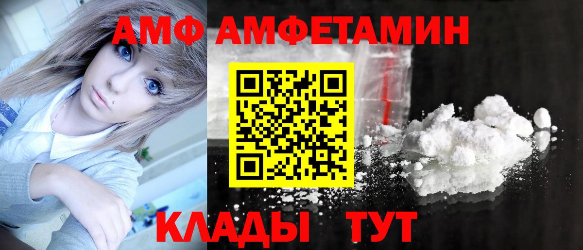 Вольск  Метамфетамин витя  Вход с VPN 