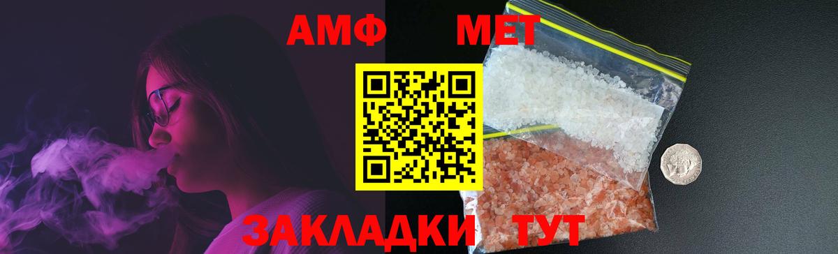 Первитин мет Вольск